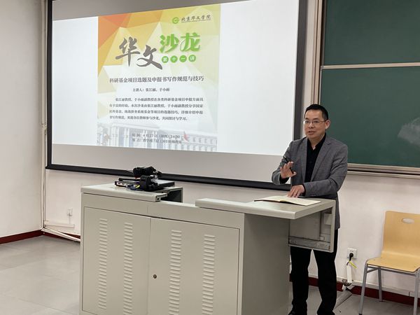 1682653090031050211.jpg 4.廖崇阳处长主持沙龙_副本.jpg