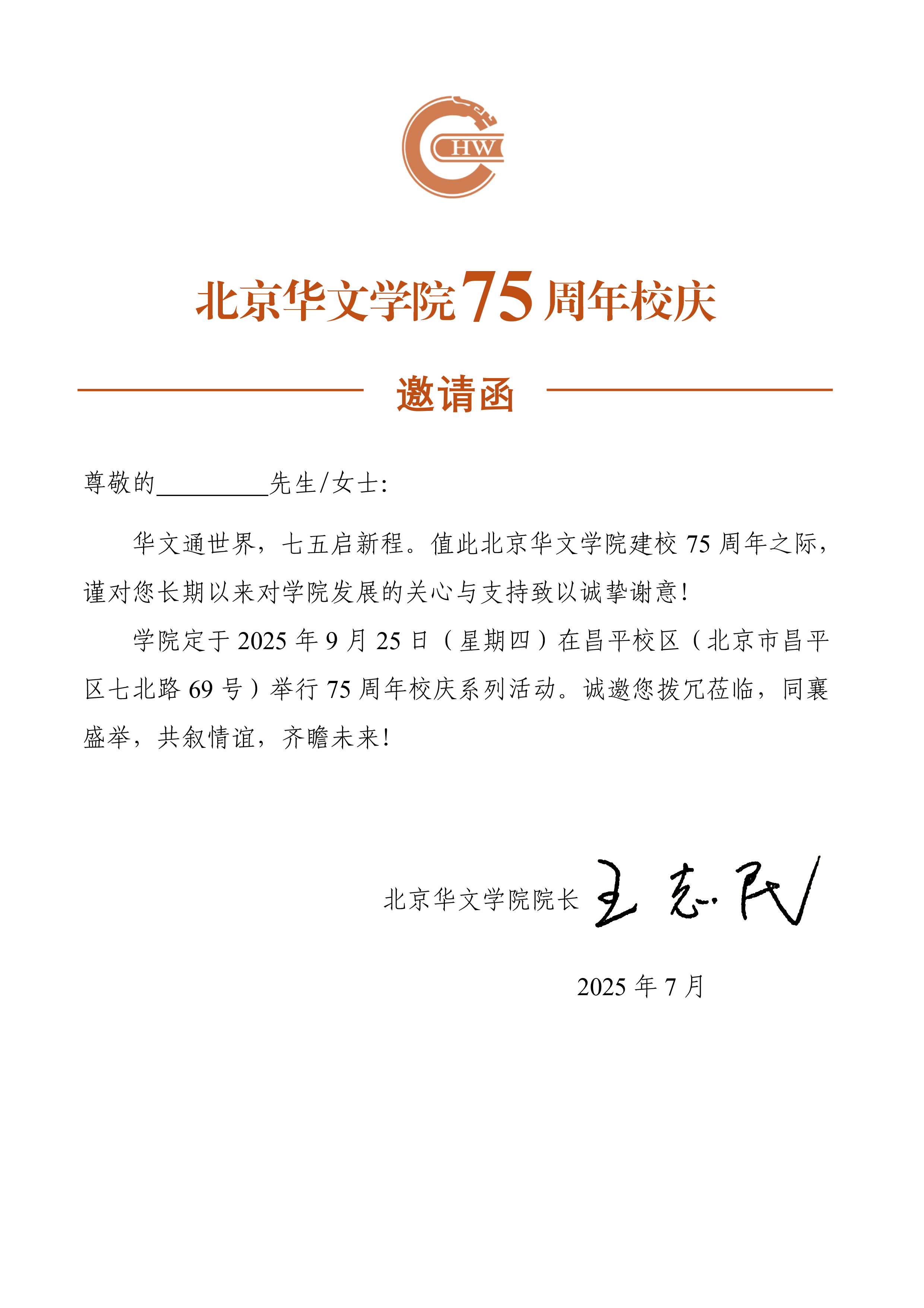 1752227024858026794.jpg 邀请函.jpg