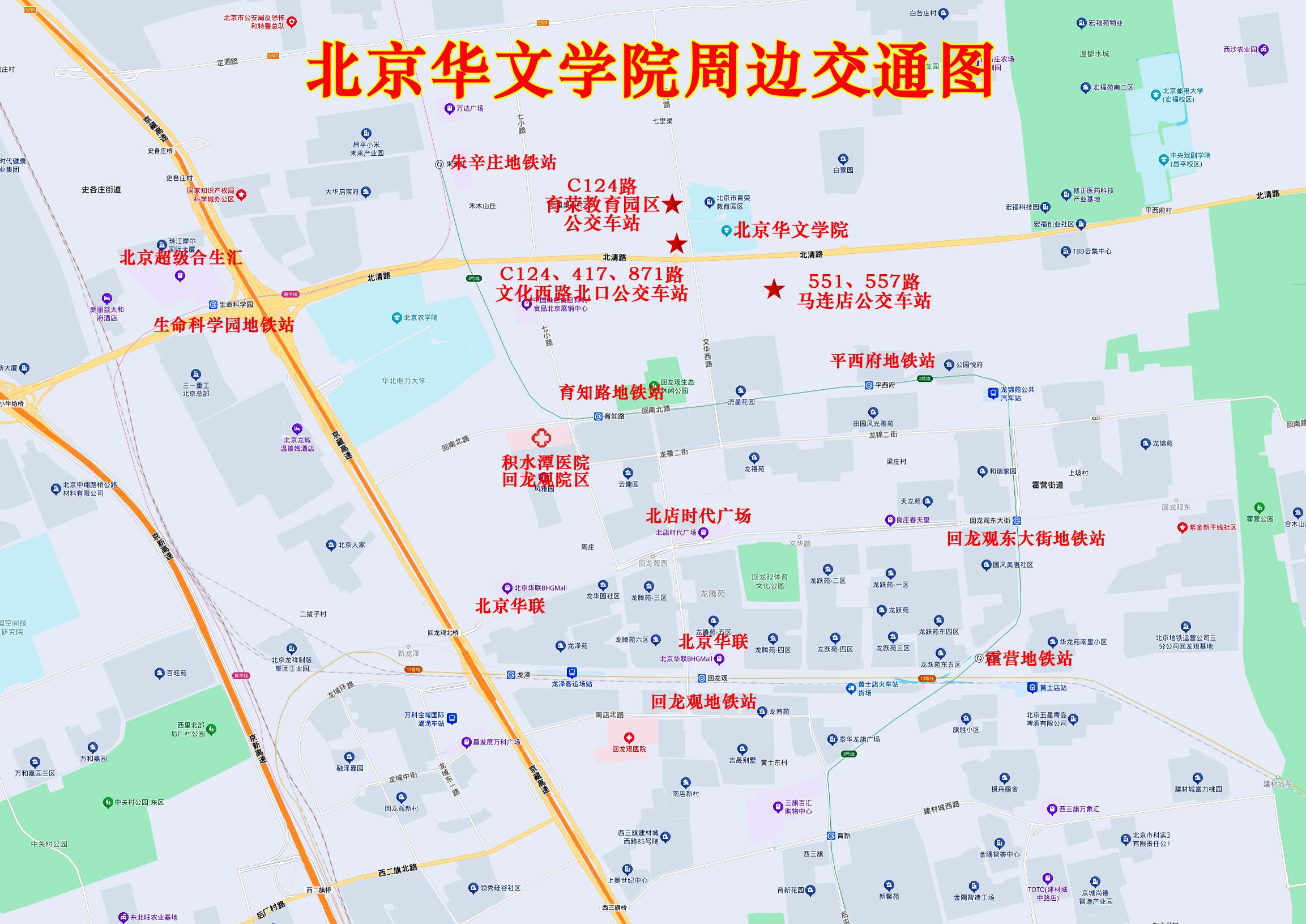 2-学生处+生活指南+北京华文学院周边交通图.jpg