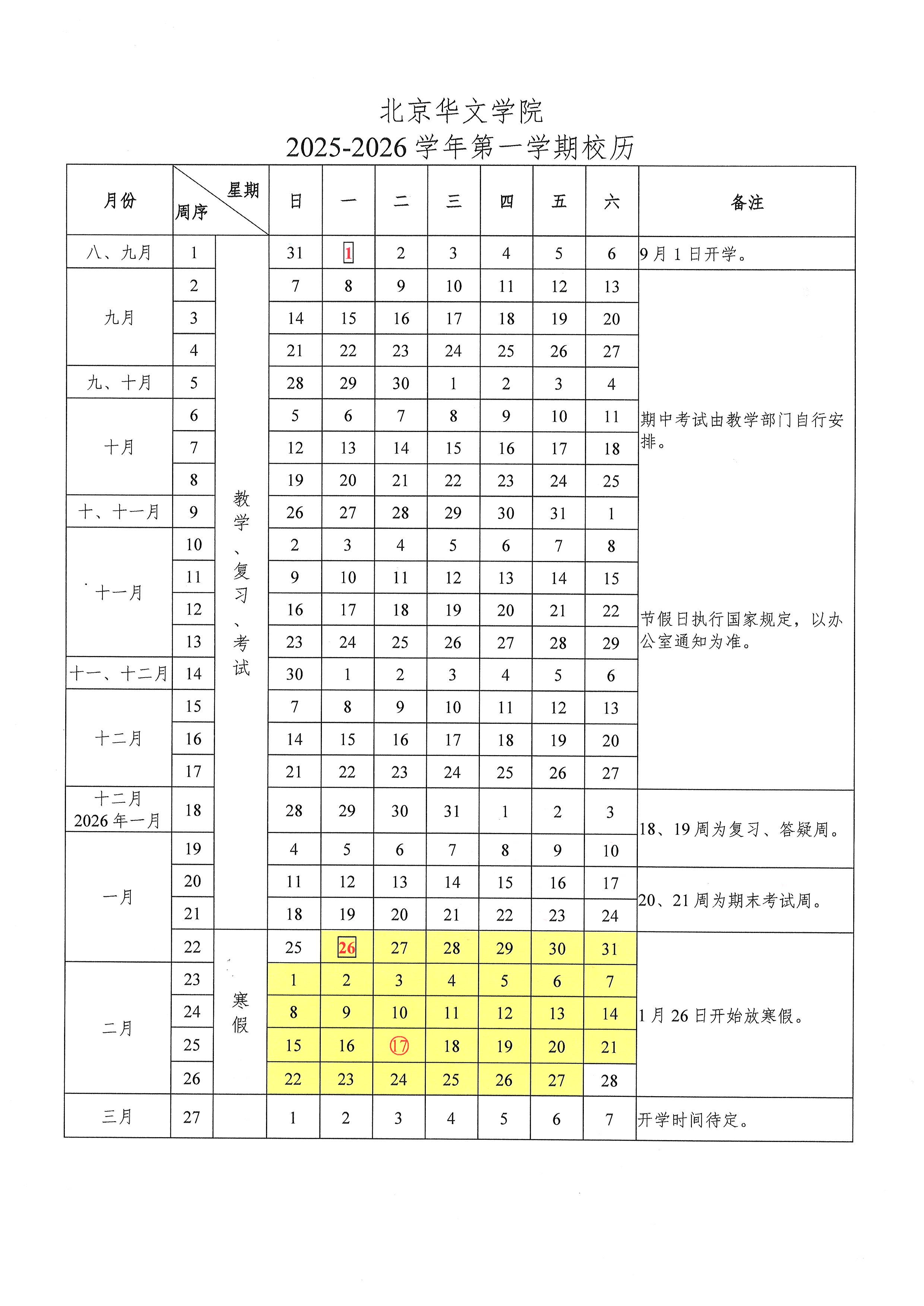 微信图片_20250901165837_276_427.jpg