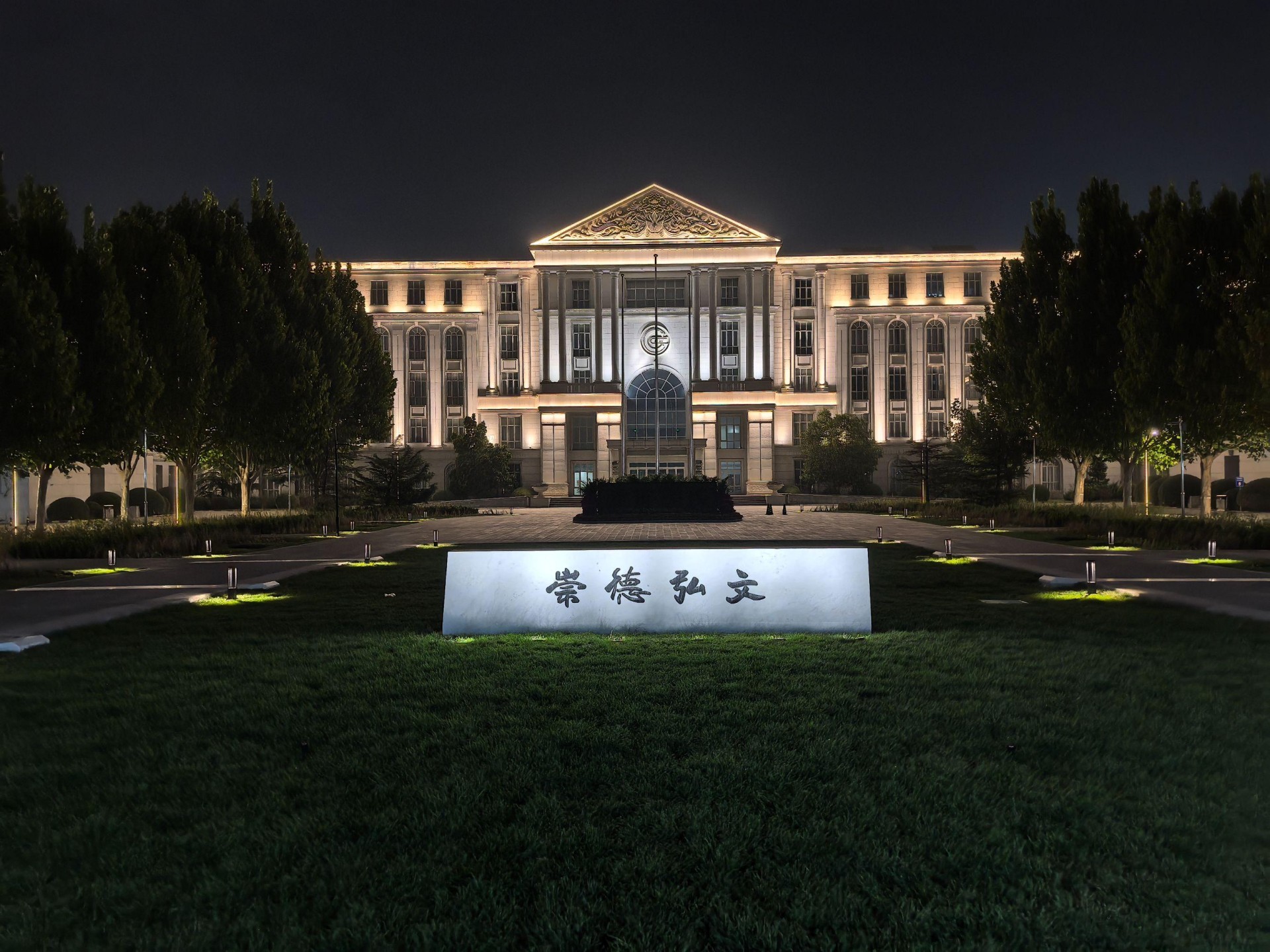 主楼-夜景.jpg