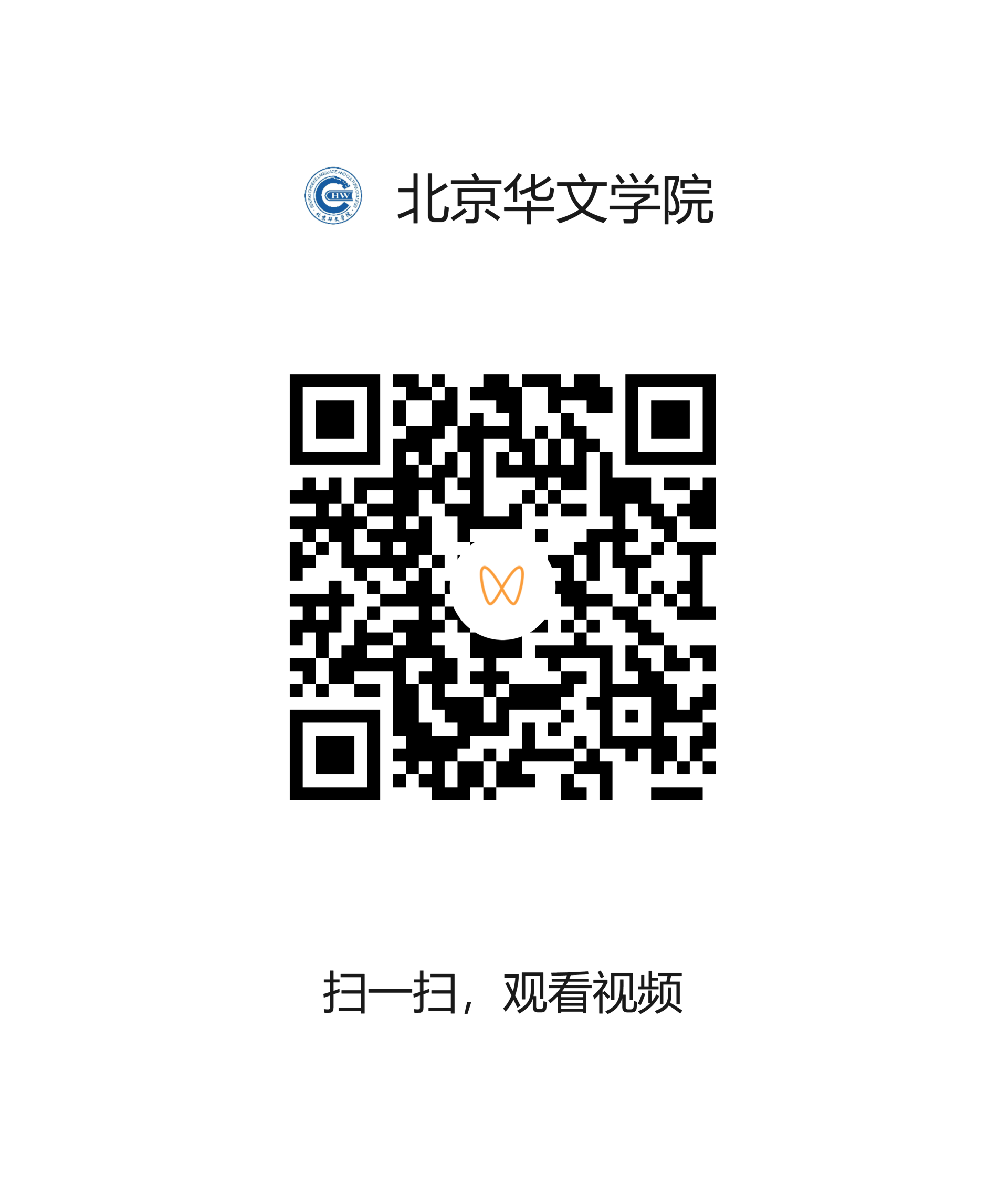 视频二维码.png