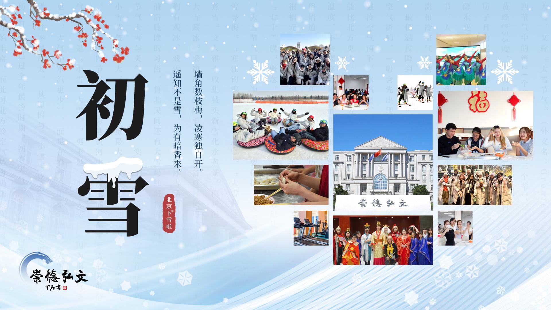 初雪.jpg