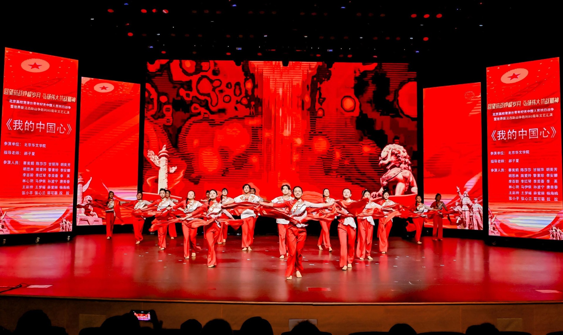 舞蹈展演我的中国心(1).jpg