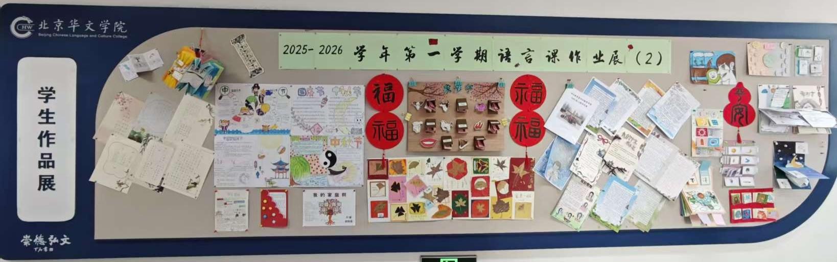 “戏精”作业展亮相汉语走廊：甲骨文侦探与名胜画家齐上阵 图4.jpg