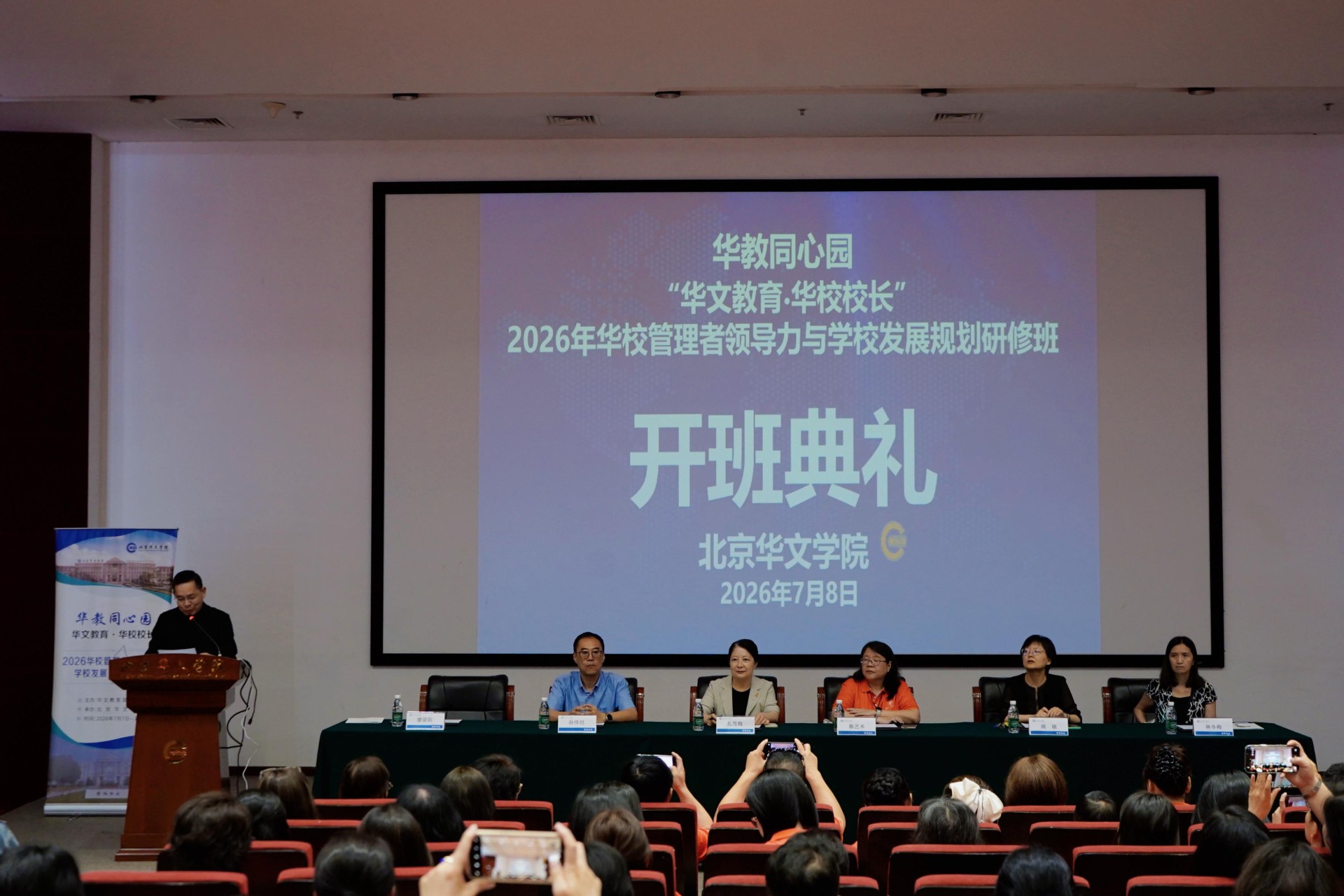 开班典礼.jpg
