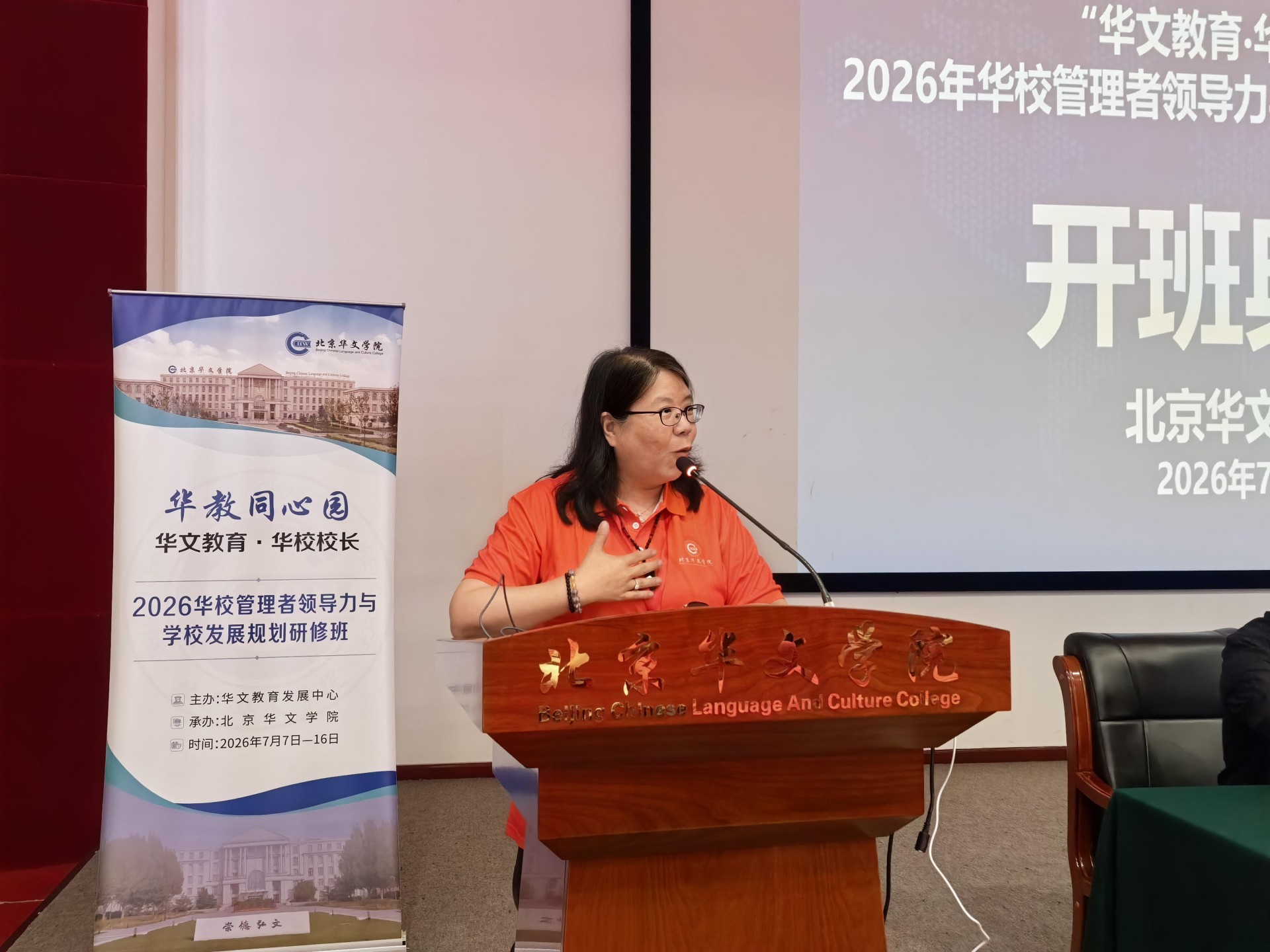 学员代表发言.jpg