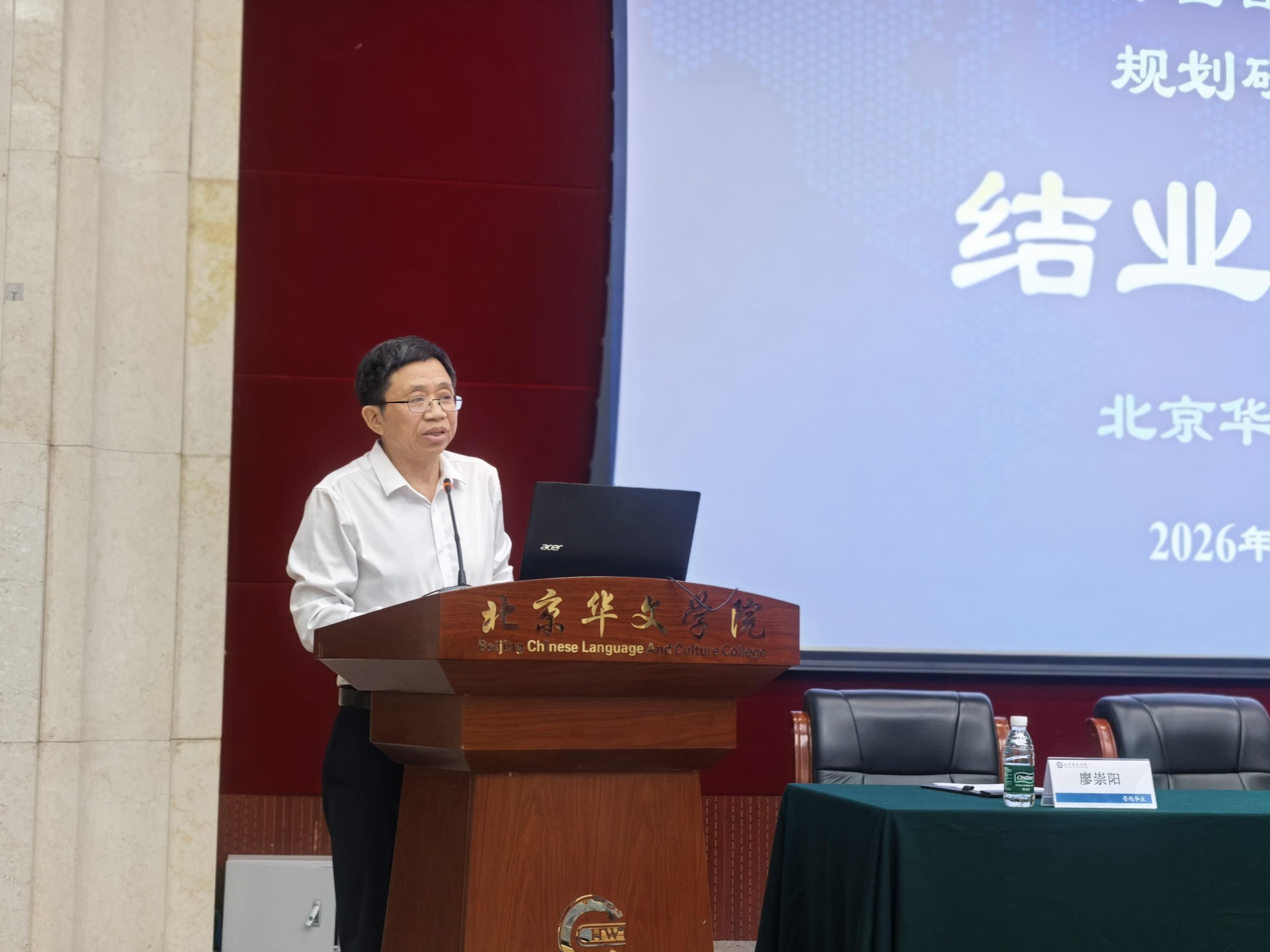 图：院领导发言.jpg