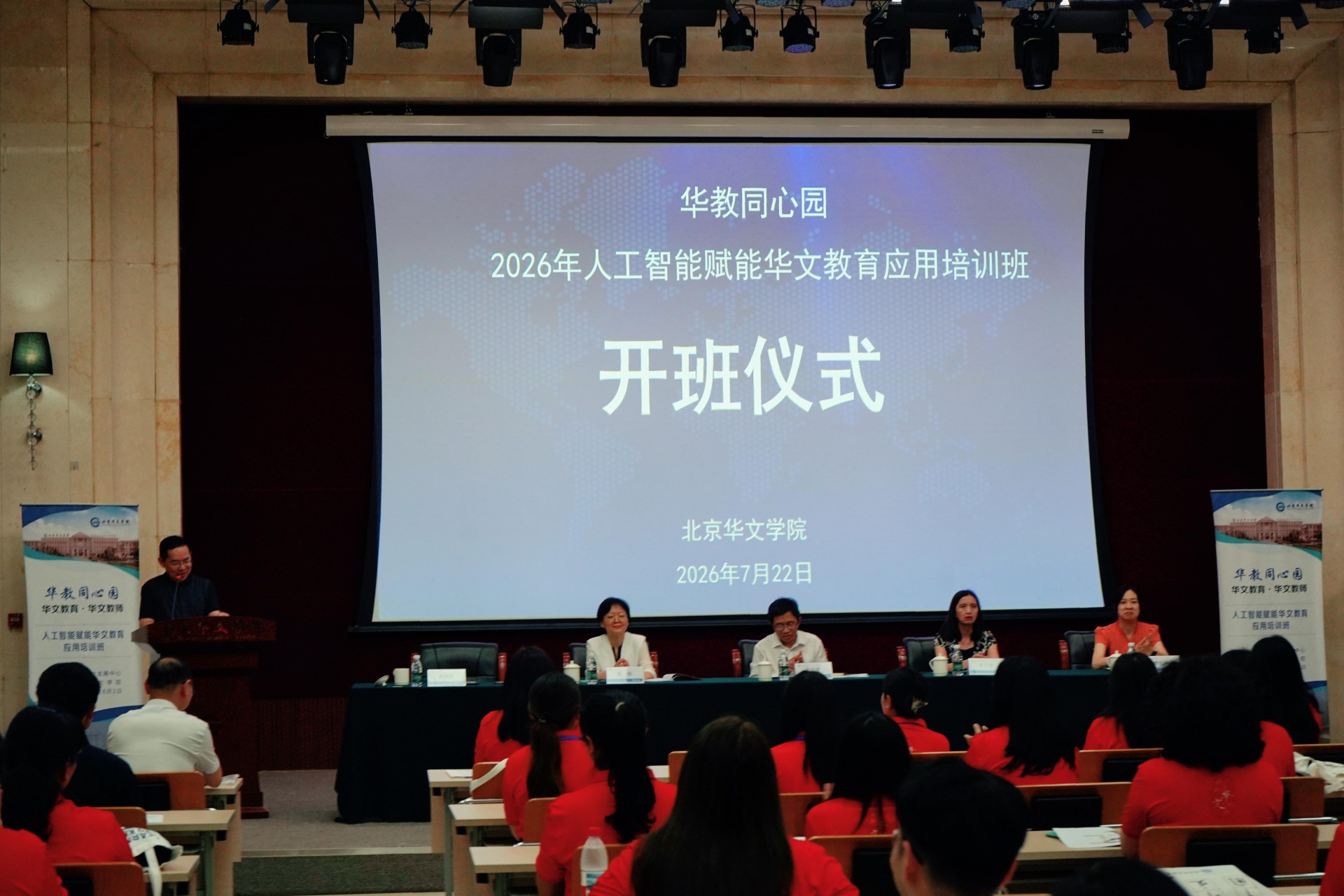 开班现场.jpg